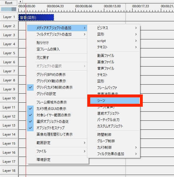 フレームバッファで背景を残したままシーンチェンジする方法【無理やり 