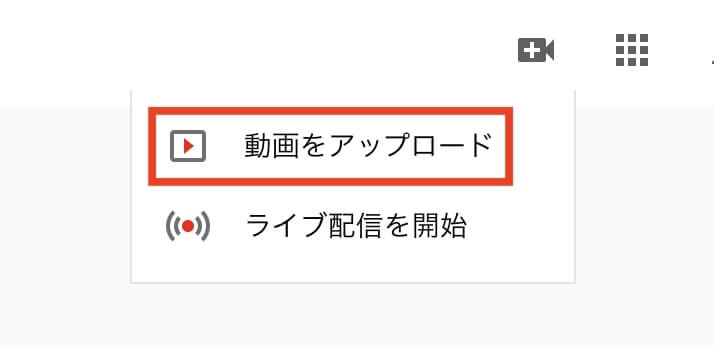 動画アップロード