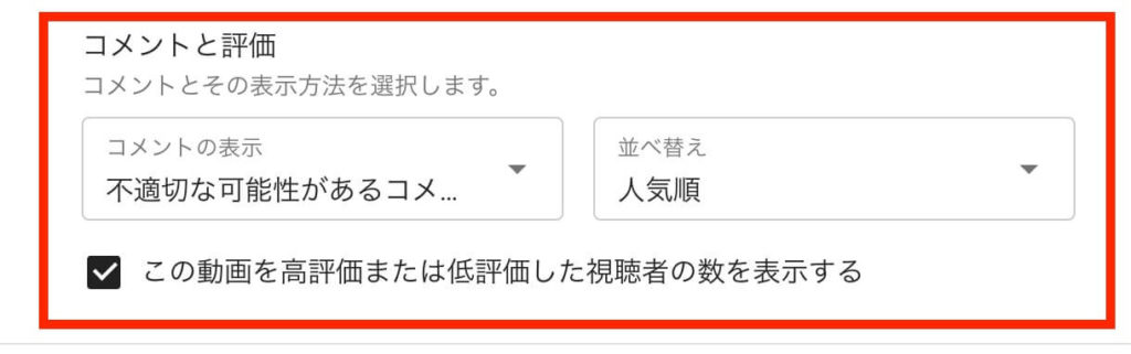 コメントと評価