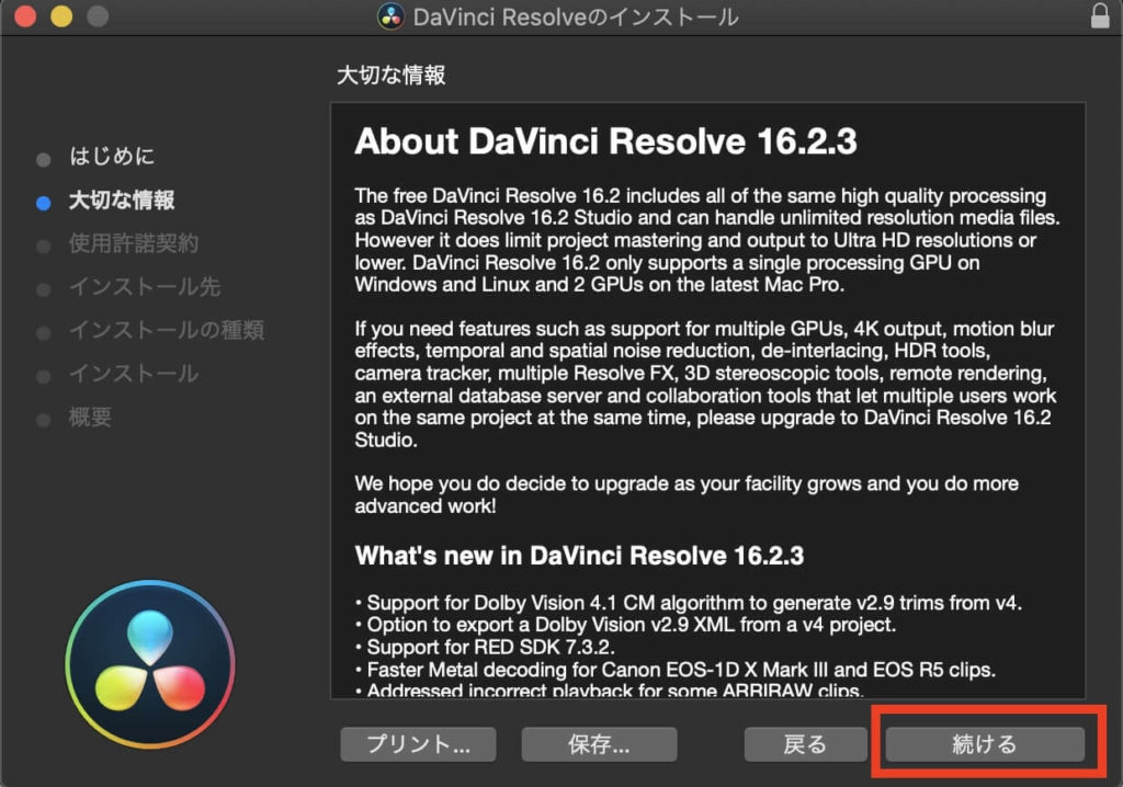 Davinci Resolve16 ダウンロード インストール 日本語化 そちゃblog