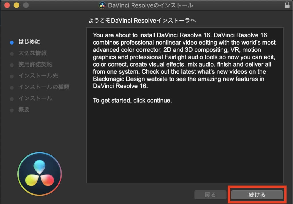 DaVinci Resolve16 Einglish