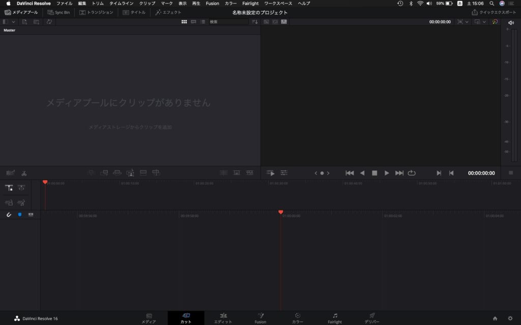 DaVinci Resolve16 japanese