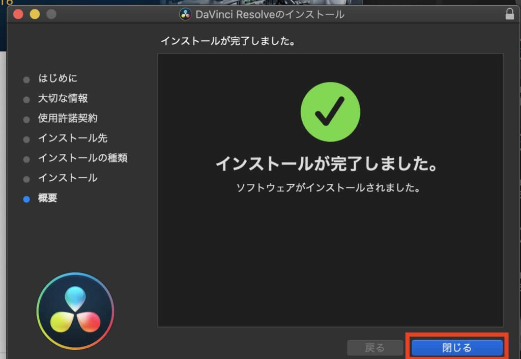 Davinci Resolve16 ダウンロード インストール 日本語化 そちゃblog