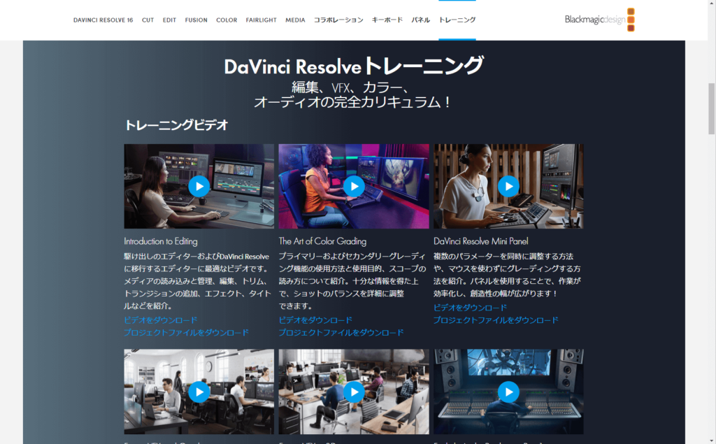 DaVinci Resolve home