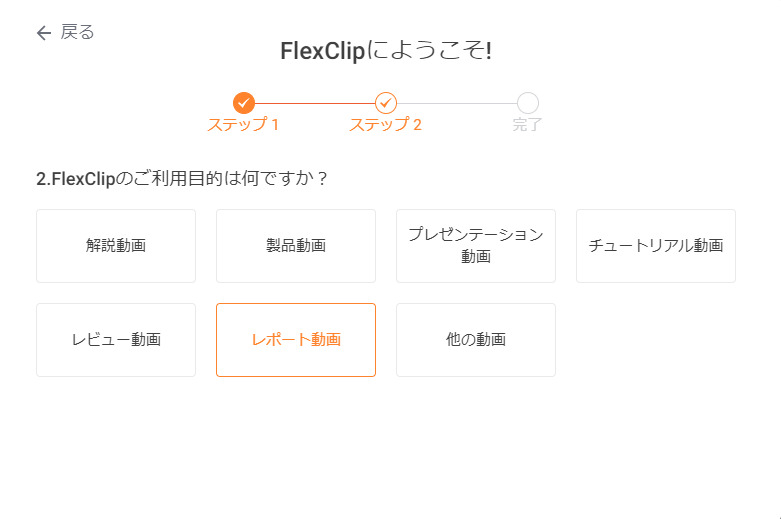 FlexClip_select